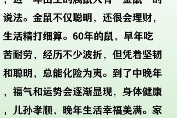 66岁属什么的什么命:深入探讨生肖与命运的奥秘 66岁属什么的什么命:深入探讨生肖与命运的奥秘