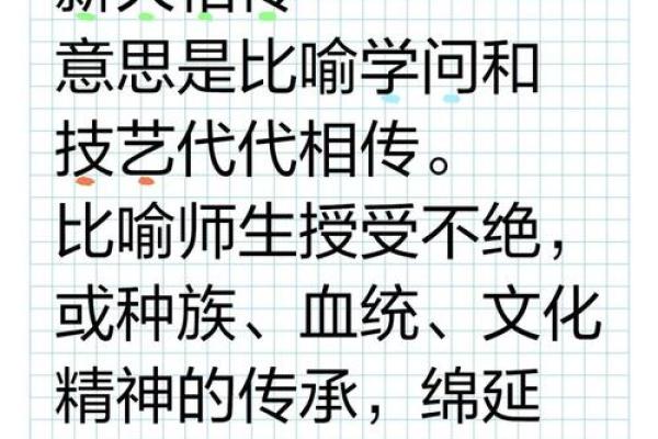 以遵命为动,彰显忠诚与责任的成语及其启示 以遵命为动,彰显忠诚与责任的成语及其启示