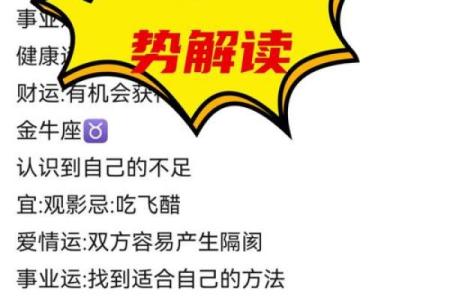 2017年出生的小孩命理分析：他们的未来与运势展望