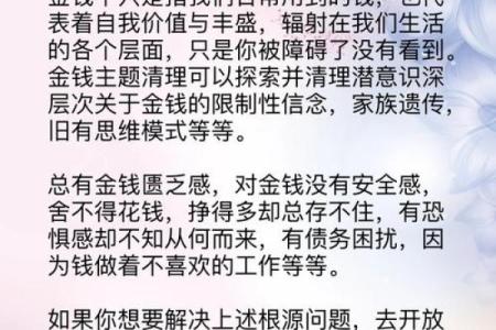 穷人富贵命：命运与财富的微妙关系探讨
