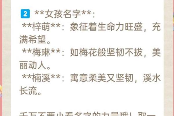 男孩名字的选择：木命最佳之名解析