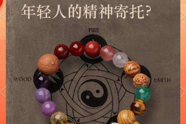 根据八字命理选择手串，提升你的运势和魅力！