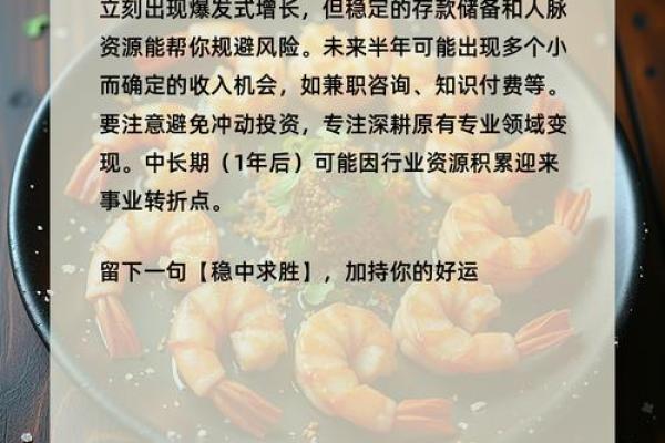 海中金命：与财富相遇的最佳方式与运势分析