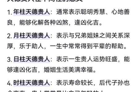命格高贵，贵人相助：哪些命格的人容易获得贵人相扶？