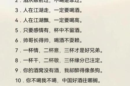 喜欢喝酒的人有什么命？从酒桌文化看人生哲学