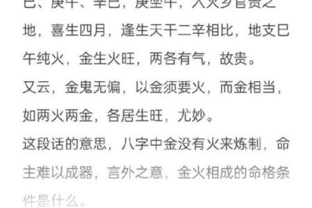 命理学中的涛礼之命：探寻命运与性格的奥秘