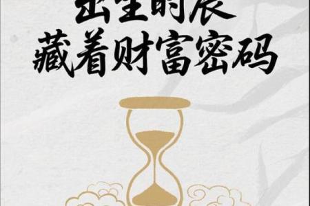 海中金命：与财富相遇的最佳方式与运势分析
