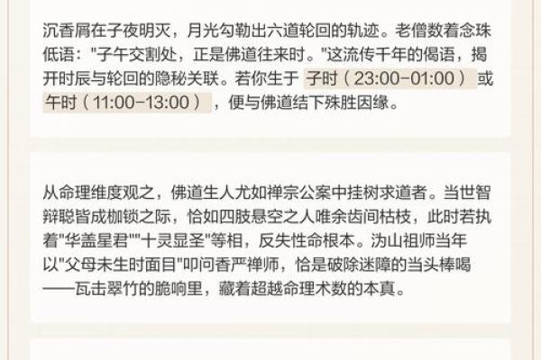1963年出生的人命运解析：独特人生轨迹的解码
