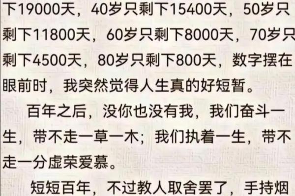 命短的人都有什么规矩？揭开人生短暂的秘密！