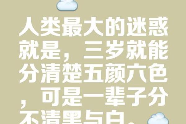 探寻1975年出生的人生轨迹与命运之谜