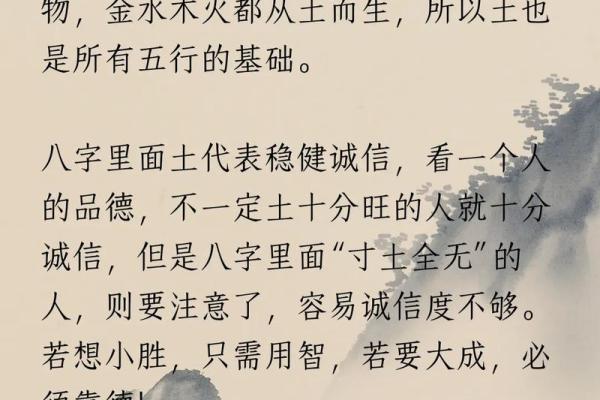 土命的人有哪些独特的优势及潜力 土命的人有哪些独特的优势及潜力