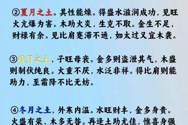 土命的人有哪些独特的优势及潜力 土命的人有哪些独特的优势及潜力