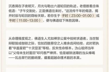 1963年出生的人命运解析：独特人生轨迹的解码