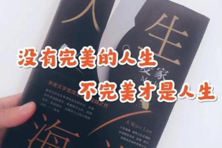 女孩子的命是菜籽命：探索她们的命运与成长之路