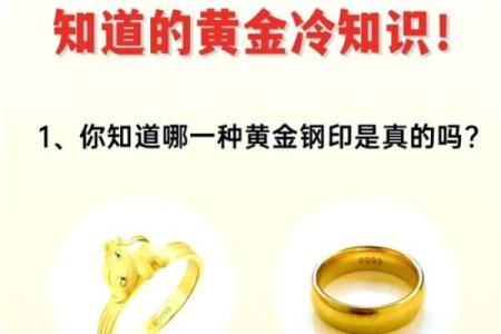 金命人提升财运的最佳佩戴选择与方法探讨