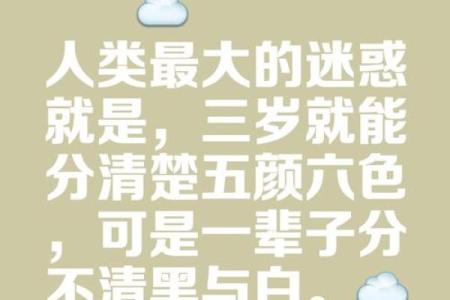 探寻1975年出生的人生轨迹与命运之谜