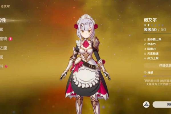 6命女仆高达：独特效果与战斗策略的完美结合