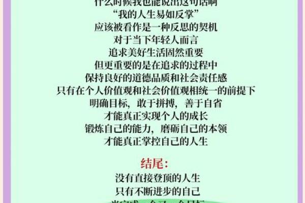 命格完全互补的奥秘与人生启示 命格完全互补的奥秘与人生启示