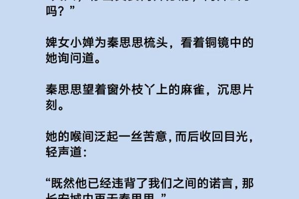 古代公主命短之谜：美丽背后的无奈与悲哀