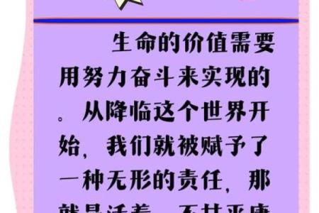 为生民立命：追寻人生的意义与价值