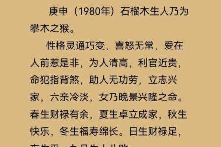 1956年属猴女孩的命运与性格分析：智巧与魅力的结合