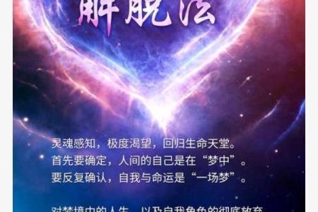 揭开六亲不认命格的神秘面纱，探索命运的真谛