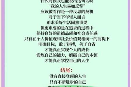 命格完全互补的奥秘与人生启示