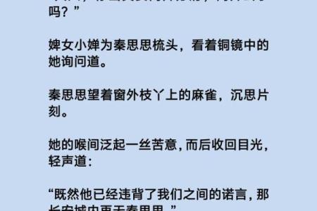 古代公主命短之谜：美丽背后的无奈与悲哀