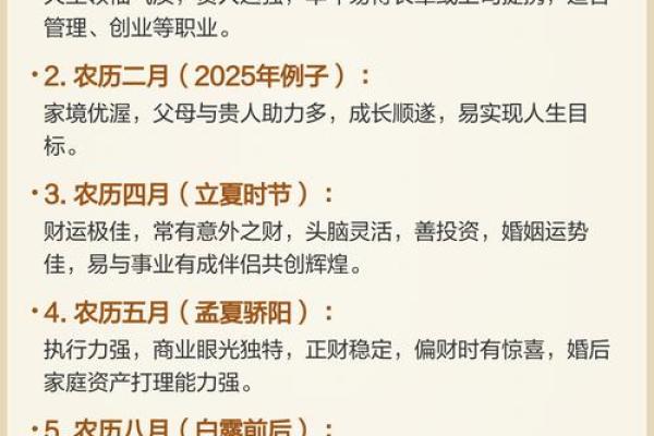 1986年属虎的命格解析与人生运势