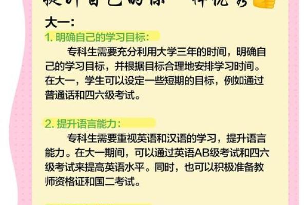 金命人适合学习的专业：职业发展的最佳选择