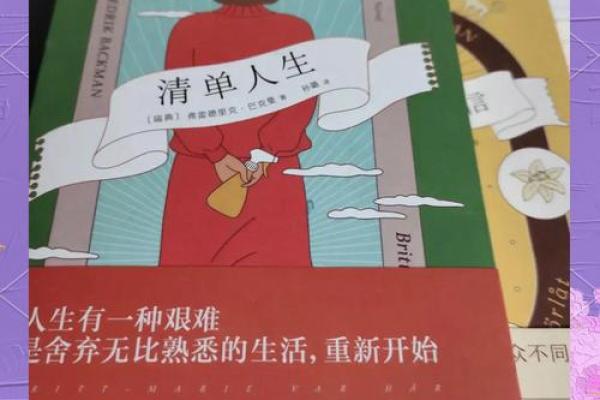 1885年出生的命运与人生智慧：探索个体的精彩之旅