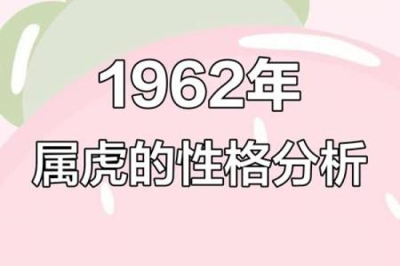 1986年属虎的命格解析与人生运势