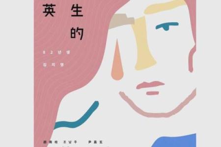 1885年出生的命运与人生智慧：探索个体的精彩之旅