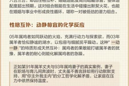 40岁属羊人的命运解析：探寻命理与生活的和谐之道