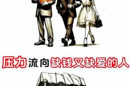 贫命之人：寻找生命的另一种富足