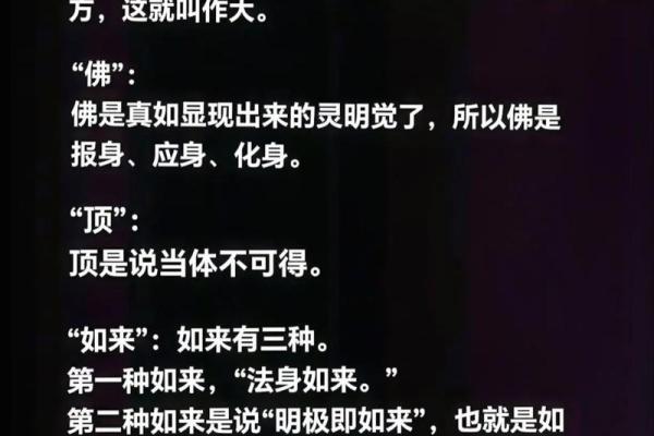 揭开菩萨转世之谜:探寻各命格背后的深层意义 揭开菩萨转世之谜:探寻各命格背后的深层意义