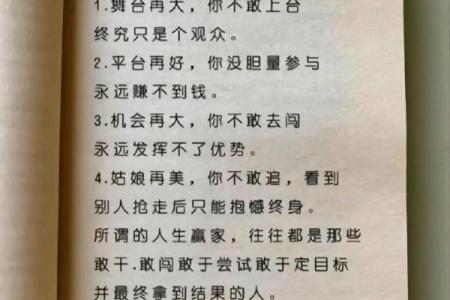 2020年命运转变：如何把握机会迎接人生新篇章
