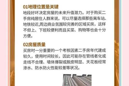 如何根据选房子看出你的命运与个性