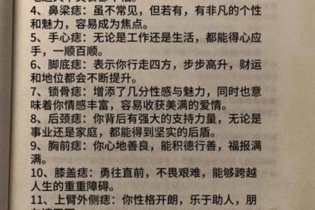 90年出生的你：命运与性格的深度解析