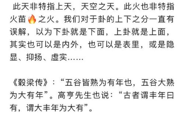 1995山头火命：命运与个性的深度解析