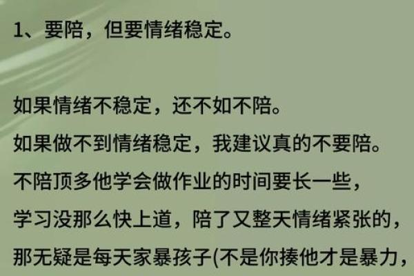 命理解析：有助于儿子争气的命格特征与家庭环境