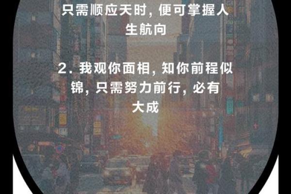 探寻命运的奥秘：算命免费算是什么命？揭开人生的神秘面纱！