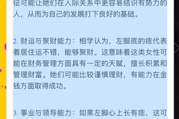 女人脚皮薄,命运如何?揭示背后的秘密与智慧! 女人脚皮薄,命运如何?揭示背后的秘密与智慧!