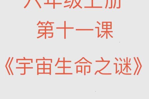 揭开命理优势学科的神秘面纱:探索命运与人生的奥秘 揭开命理优势学科的神秘面纱:探索命运与人生的奥秘
