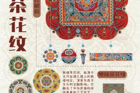 探索十命茶杯的面料之美与工艺魅力