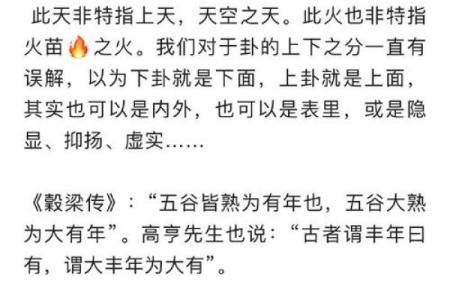 1995山头火命：命运与个性的深度解析