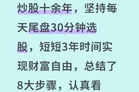 2023年1月的命运解析：如何抓住机遇，逆转人生轨迹
