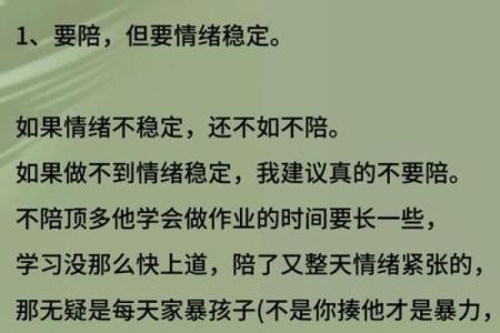 命理解析：有助于儿子争气的命格特征与家庭环境