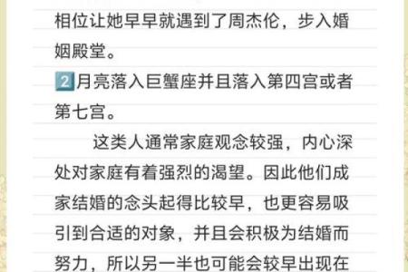 晚婚最佳命格解析：实现人生理想的秘密武器