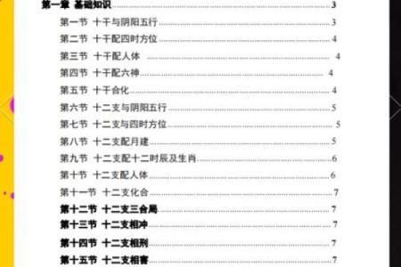 揭开命理优势学科的神秘面纱：探索命运与人生的奥秘